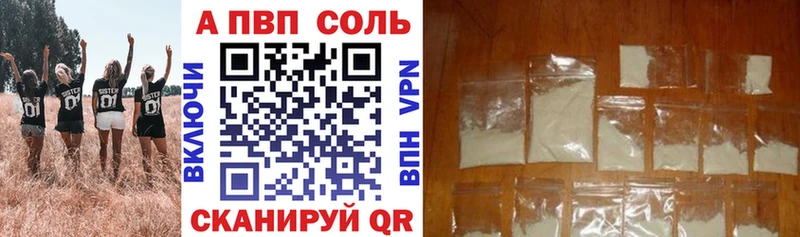 Alpha PVP СК закладка Старица