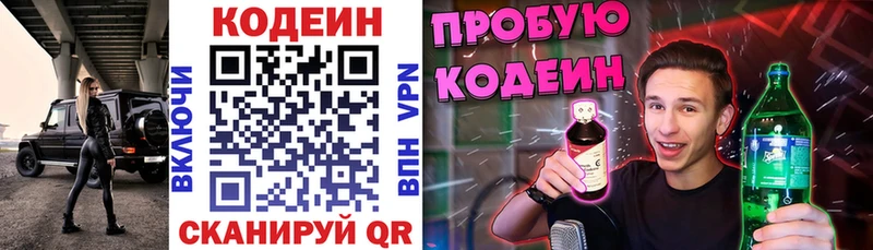 купить наркотики сайты  Старица  Кодеиновый сироп Lean Purple Drank 